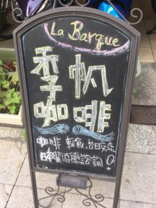 高雄美麗島駅、中国語学べるカフェおすすめ！台湾美人と読書デート