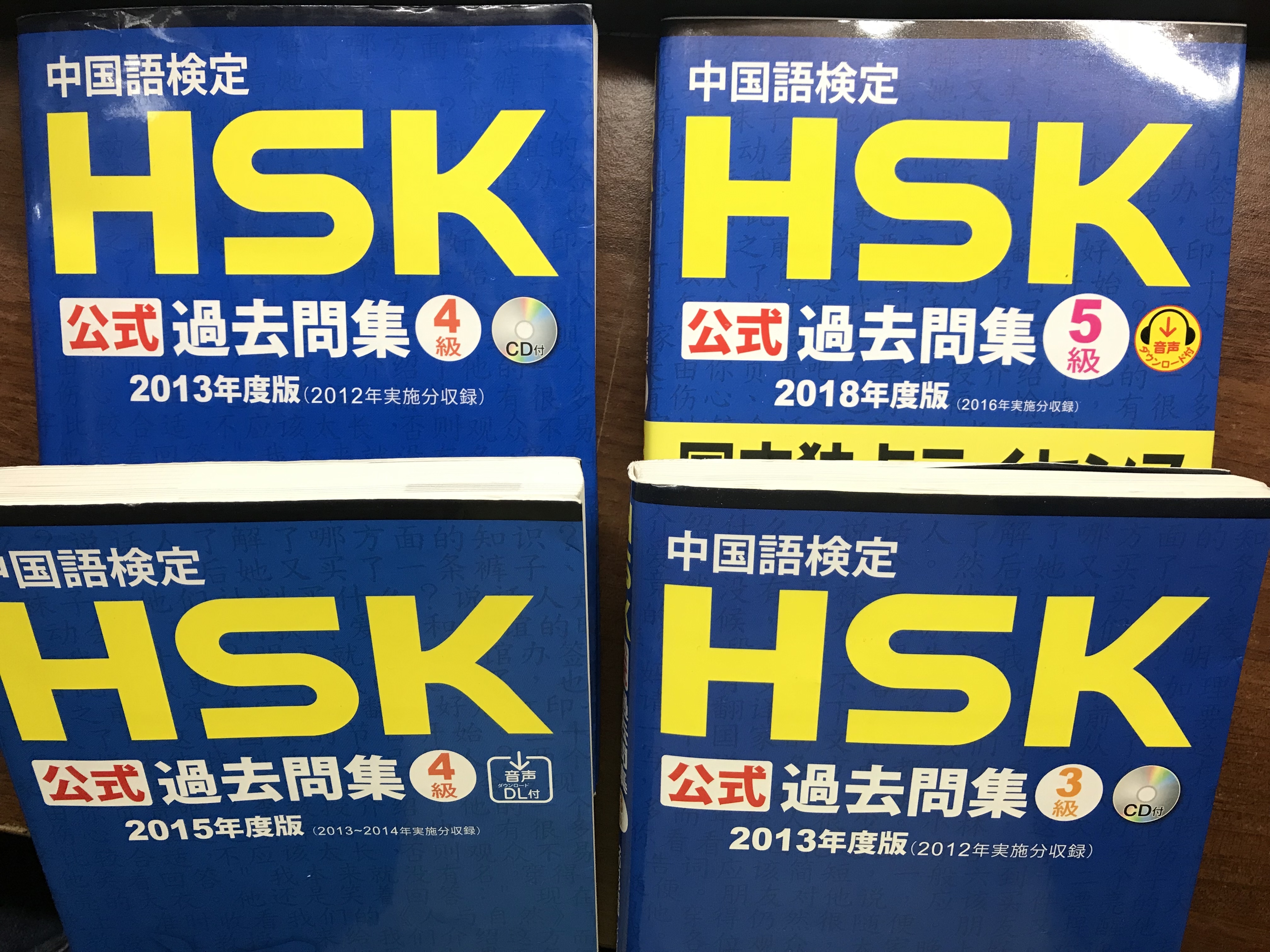 HSK4級合格。中国語の勉強期間は1年間です。参考書はこれです。