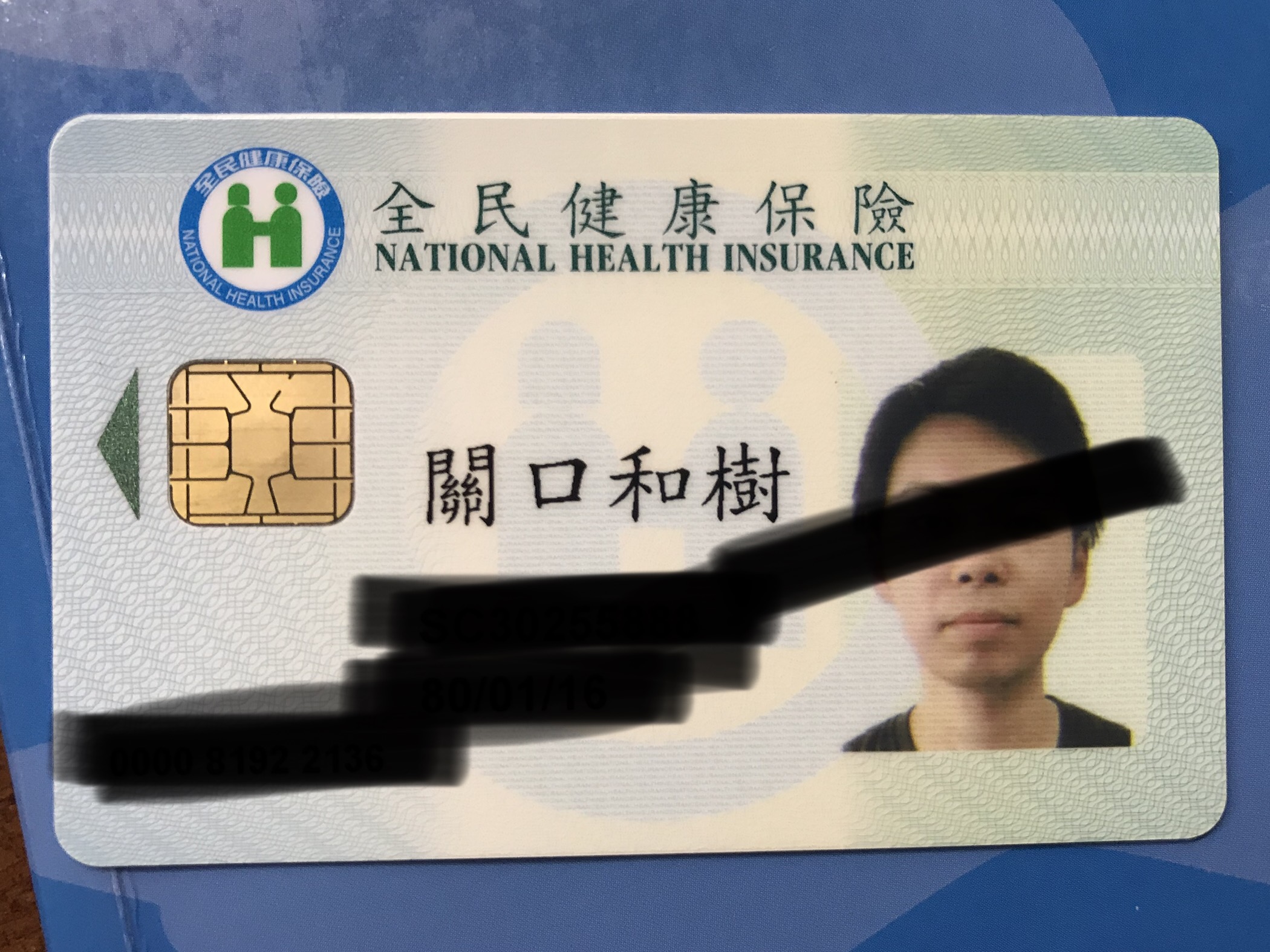 全民健康保険証(健保卡)の 費用や加入の条件は？台湾の国民健康保険